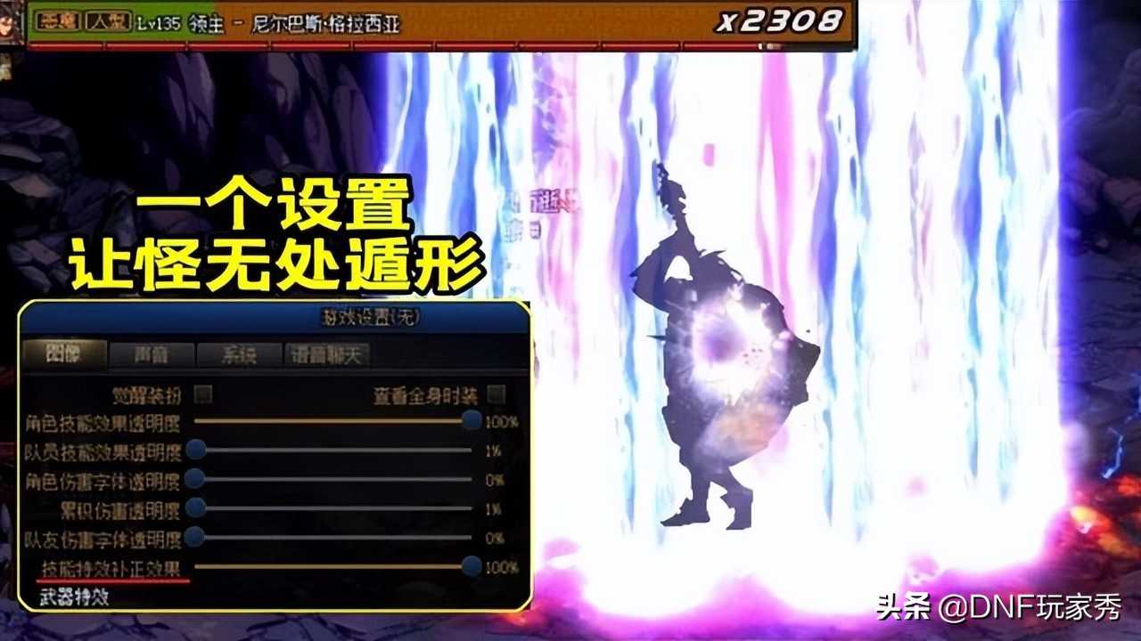 DNF:请改掉坏习惯!通关后狂按ESC,损失之大无法预估