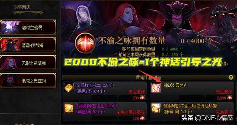 DNF:110级神话三大方面调整!跨界要提前准备,能额外节省材料