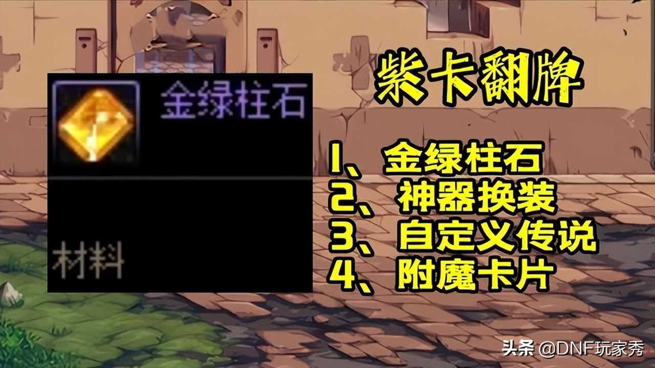 DNF:请改掉坏习惯!通关后狂按ESC,损失之大无法预估