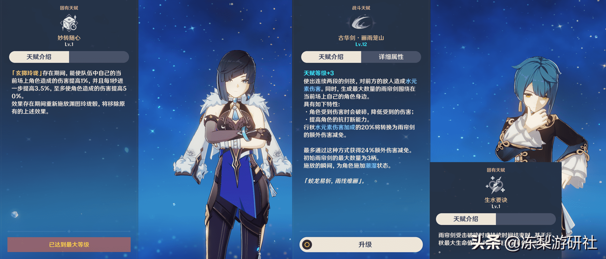 原神:夜兰实战测试,多武器充能比对,可入胡行钟或雷国队