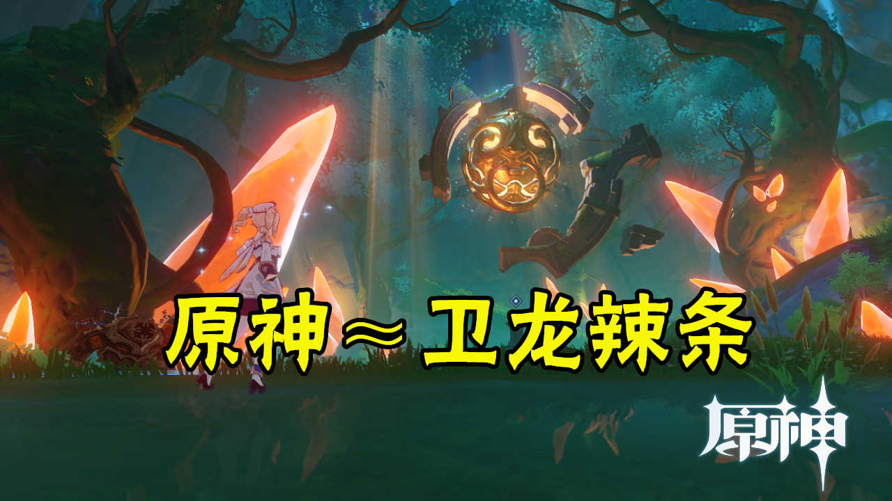 原神到底有多赚?在全国富人榜中找到答案,和卫龙辣条旗鼓相当