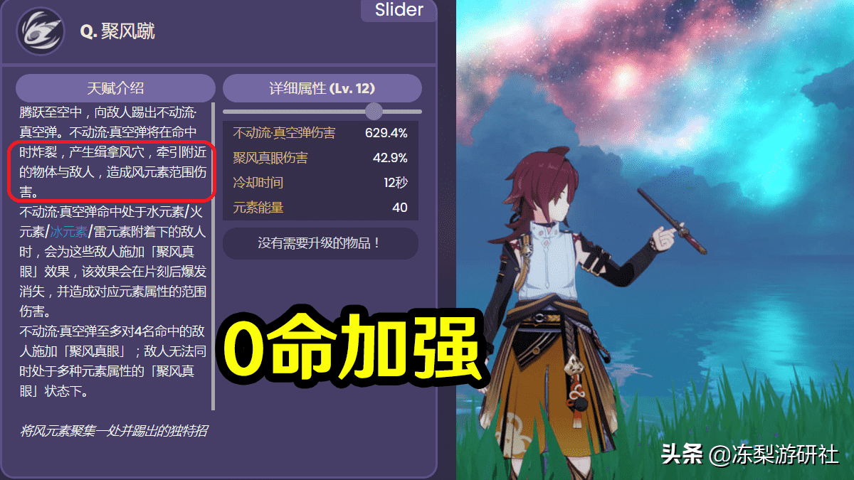 原神：策划换人了？鹿野院平藏0命加强，聚怪效果改为0命