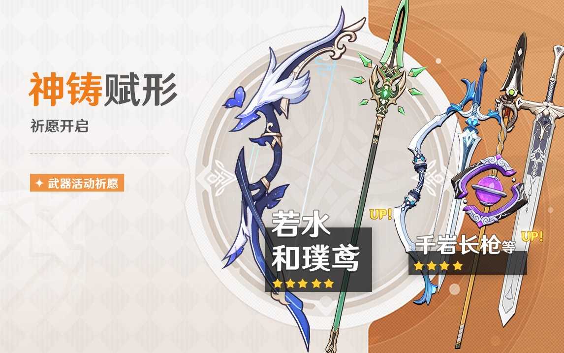 原神:2.7武器池有三个好消息,祭礼剑 绿枪,玩家的行秋能毕业了