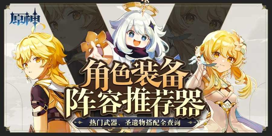 《原神》5星角色夜兰配队指南请查收！2.7版本“0氪”得7620原石