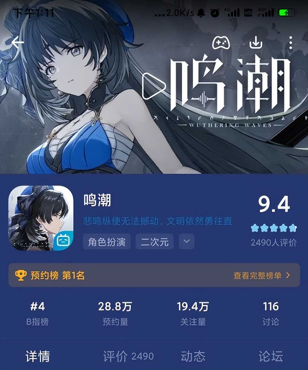 原神到底有多赚?在全国富人榜中找到答案,和卫龙辣条旗鼓相当