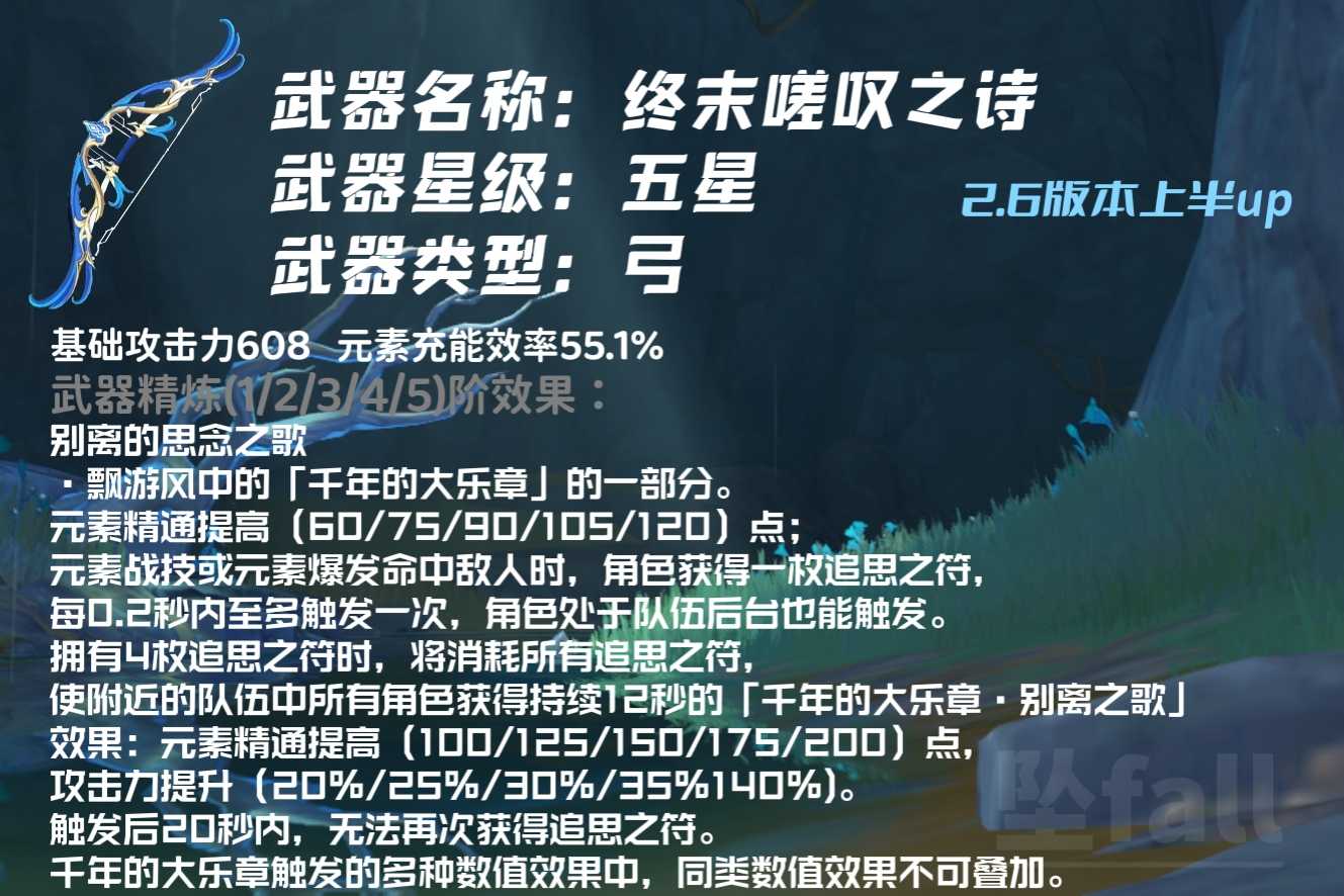 原神5星新角色「夜兰」攻略 解析（武器、圣遗物、阵容搭配推荐）