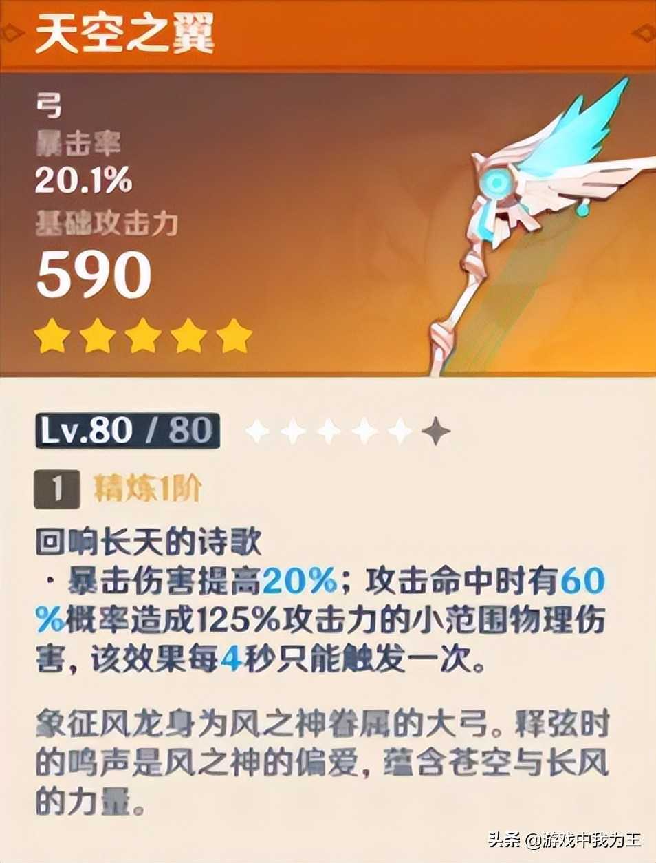原神:放弃万叶只为夜兰?别傻了,看看夜兰的属性和武器就明白了
