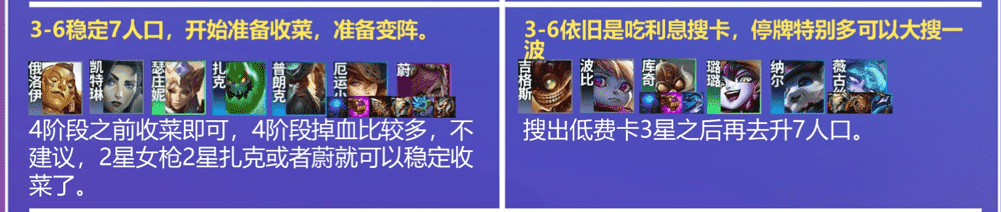 金铲铲双人:3约3赏老八出场?连败才是答案!双人连败思路