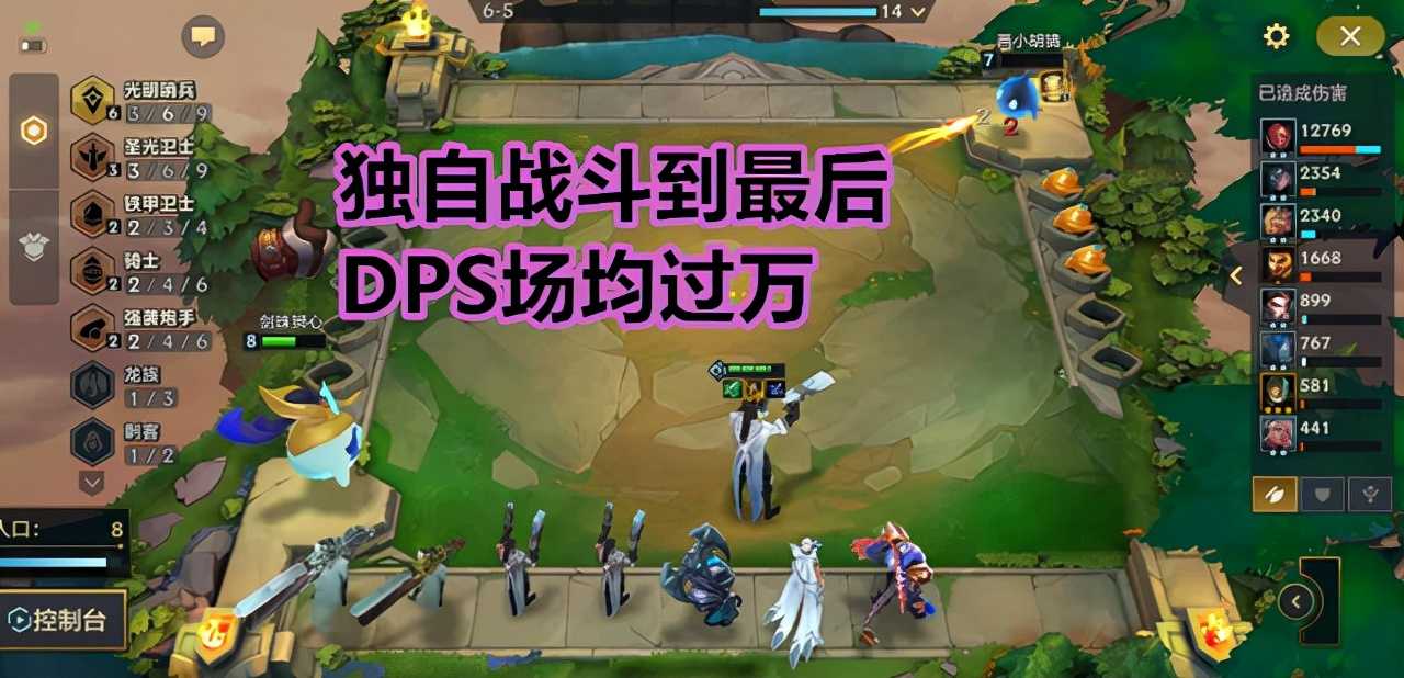 金铲铲之战:冲级拿限定小小英雄,用这套就够了,不吃鸡也恰烂分