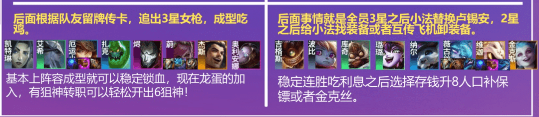 金铲铲双人:3约3赏老八出场?连败才是答案!双人连败思路