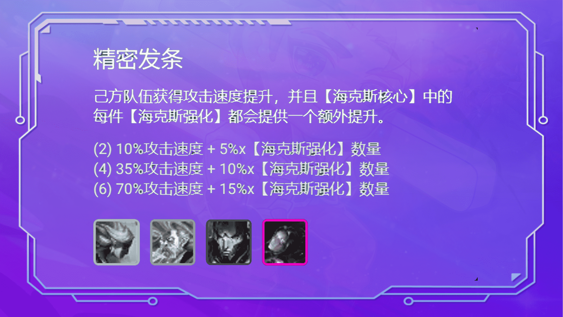 金铲铲之战:2.9阵容速递,无脑冲分7发明,精密德莱乱世雄