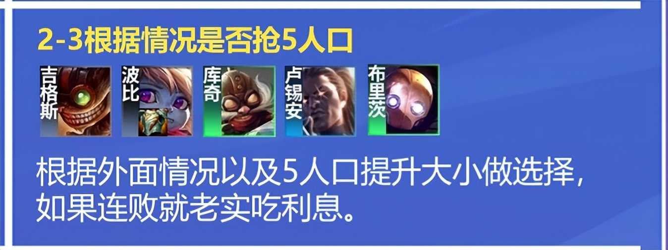 金铲铲双人:三星小法不过一扫而过!刺转刀妹才是正确玩法