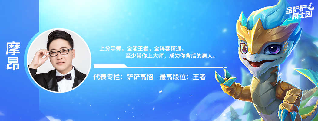 金铲铲之战：T0「6D学者斗法」，D卡流新思路，学会直冲王者