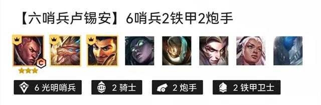 金铲铲之战:冲级拿限定小小英雄,用这套就够了,不吃鸡也恰烂分