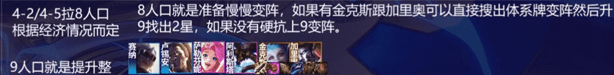金铲铲「S 级巨像枪」双起飞联动!吃鸡终极奥义