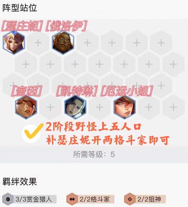 金铲铲之战:赛季末玩什么上分?那必须得是冷门重赏女枪