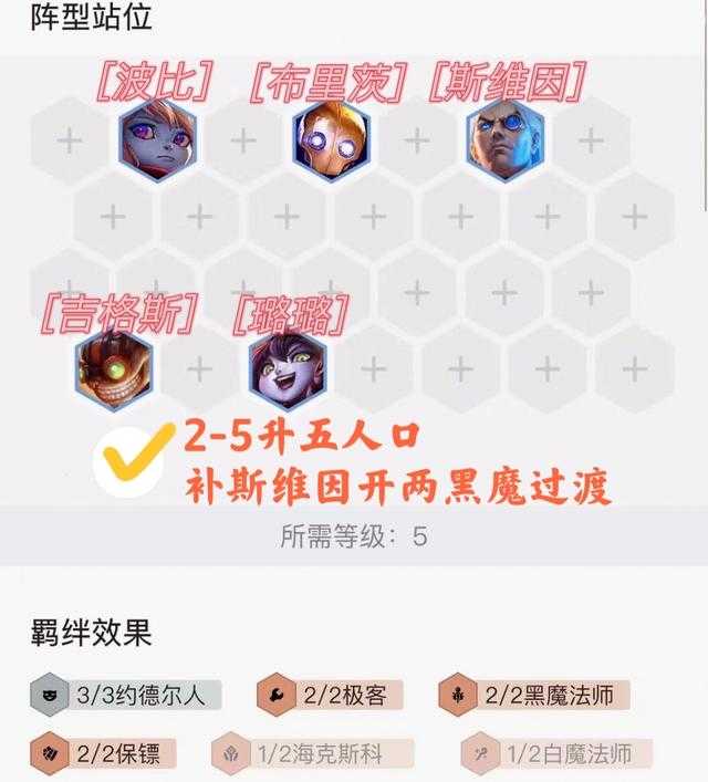 金铲铲之战:超高回复搭配高频技能输出!新折磨对手流白魔学者