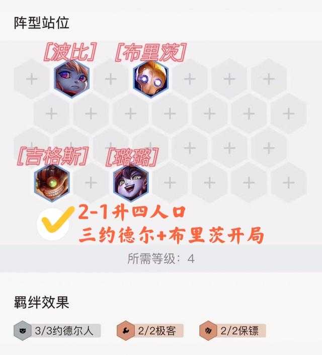 金铲铲之战:超高回复搭配高频技能输出!新折磨对手流白魔学者