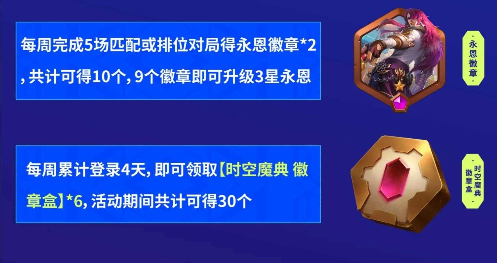 「金铲铲之战」今日劲爆更新！新赛季！福利抢先看！俱乐部上线