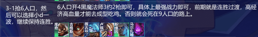 金铲铲「S 级巨像枪」双起飞联动!吃鸡终极奥义