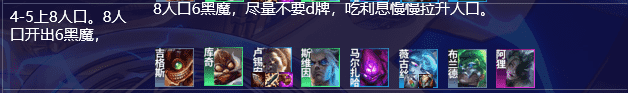 金铲铲「S级名流巨像」快玩!纯流氓阵容
