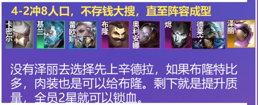 金铲铲双人:三星小法不过一扫而过!刺转刀妹才是正确玩法
