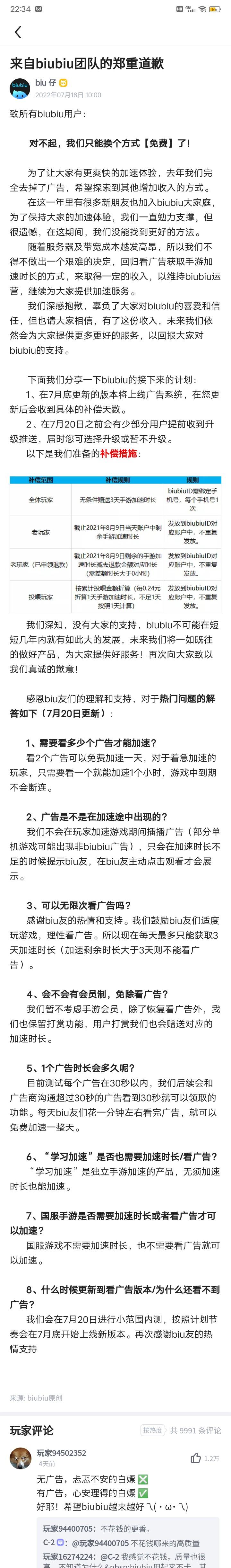 2022靠谱的游戏加速器推荐