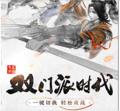 一梦江湖双门派时代将来临？玩家：九大门派大显神通的时刻到了