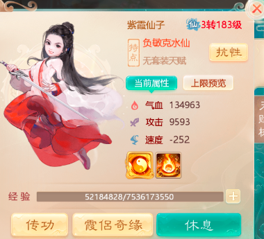 紫霞仙子这样用，武曜台胜率不用愁