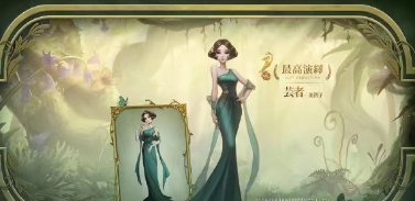 第五人格人气王红蝶又一款稀世时装？优雅晚礼服，玩家嫌太素