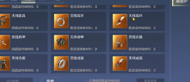 妄想山海元神俱灭状态触发攻略
