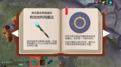创造与魔法：三种好玩又有趣的魔法，只要用得好，战斗会更厉害