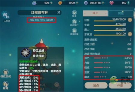 魔力宝贝旅人宠物强度怎么看-分享旅人宠物强度详解