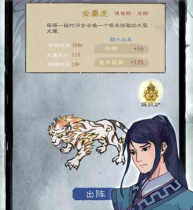 九重试炼修炼等级有哪些-修炼等级顺序详情