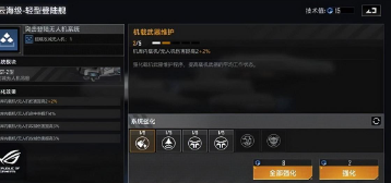 无尽的拉格朗日云海级轻型登陆舰加点推荐攻略2022