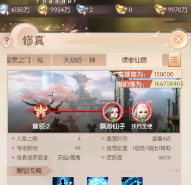 完美世界诸神之战升级辅助攻略