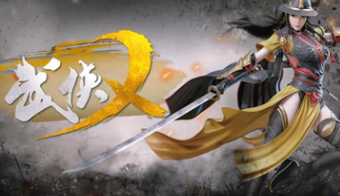 武侠吃鸡手游「武侠乂」迎来终测了，等待太久了