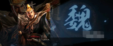 三国志战略版抚辑太尉盾阵容如何搭配-最优抚辑太尉盾阵容
