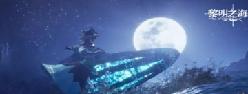 黎明之海怎么升级快 黎明之海快速升级攻略