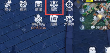黎明之海交易玩法搬砖攻略