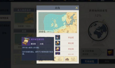 黎明之海藏宝图获取方法一览
