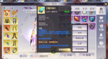完美世界手游，月入600零花钱，挣钱攻略（生活技能篇）