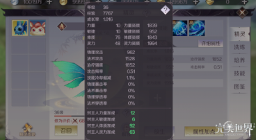 强大助力还能提升战力《完美世界》手游最强精灵养成攻略
