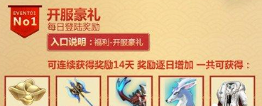 完美世界手游有哪些活动 史上最强福利活动攻略