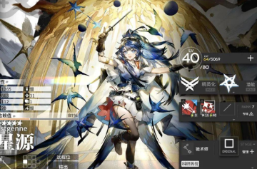 明日方舟：详细测评！五星链术师星源，干员使用指南和数据分析