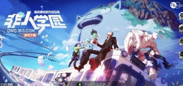 网易新作无厘头漫画风《非人学园》手柄畅玩全攻略！