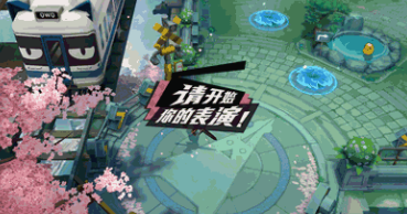 网易无节操MOBA手游，人设脑洞大，玩法很奇葩，大龙杀完还能骑？