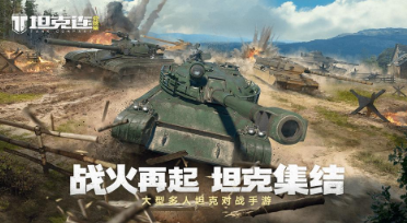 坦克连竞技版：先锋测试完美落幕，测试亮点回顾