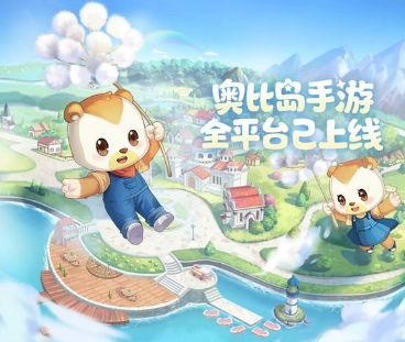 谁的童年又回来了！奥比岛手游全平台今日正式上线