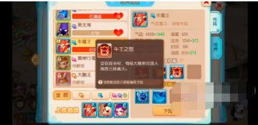 梦幻西游手游阴阳之域周首领怎么打-击败周首领通关攻略